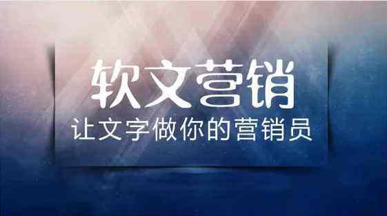 關于軟文營銷的5個步驟！