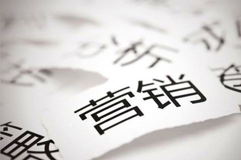 軟文營(yíng)銷推廣的的優(yōu)點(diǎn)和缺點(diǎn)！
