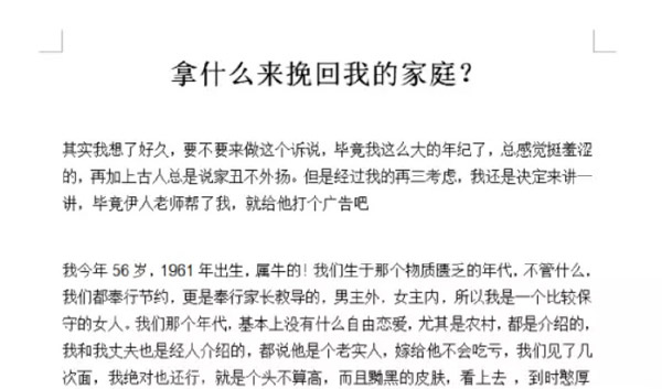 一個故事軟文營銷嗎，成交了13個客戶！