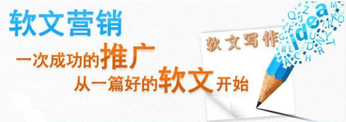 3步教會(huì)你如何做好企業(yè)軟文營(yíng)銷推廣