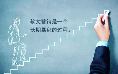 五個(gè)步驟教你如何寫好軟文營銷策劃方案