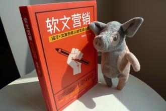 軟文的寫作要點(diǎn),夠我們學(xué)習(xí)幾年!