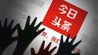 今日頭條軟文發布價格多少錢？