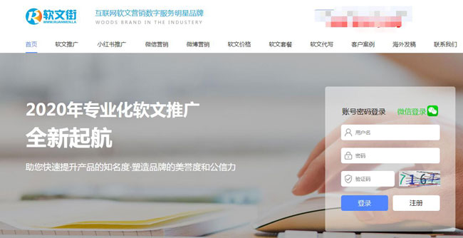 軟文網站有哪些？哪個效果好？