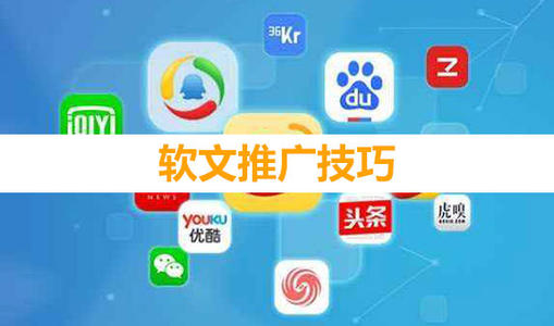 產(chǎn)品推廣軟文怎么寫？以下技巧一學(xué)就會！