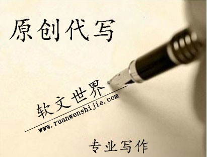原創(chuàng)文章代寫哪個(gè)比較好？