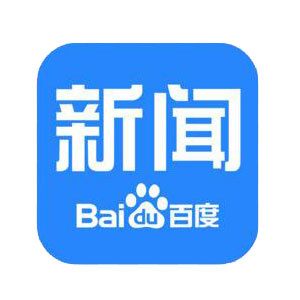 百度新聞源發(fā)布平臺(tái)資源列表