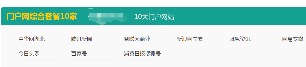 媒體發(fā)稿推廣必備指南
