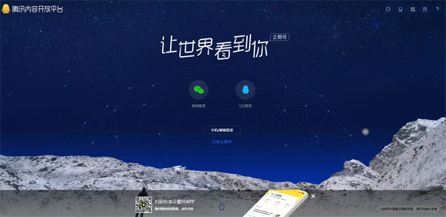 騰訊新聞發(fā)稿有稿費(fèi)嗎？怎么賺取稿費(fèi)？