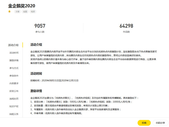 騰訊新聞發(fā)稿有稿費(fèi)嗎？怎么賺取稿費(fèi)？