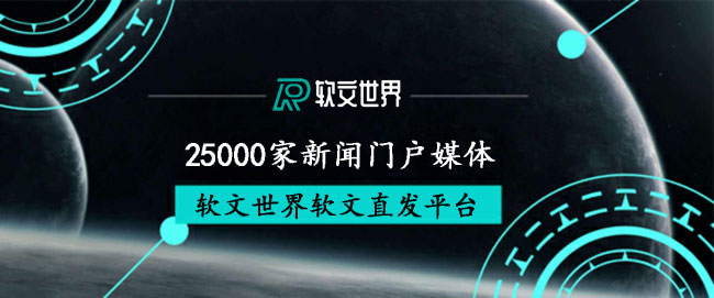 新聞媒體發稿價格多少錢？【詳細報價表匯總】