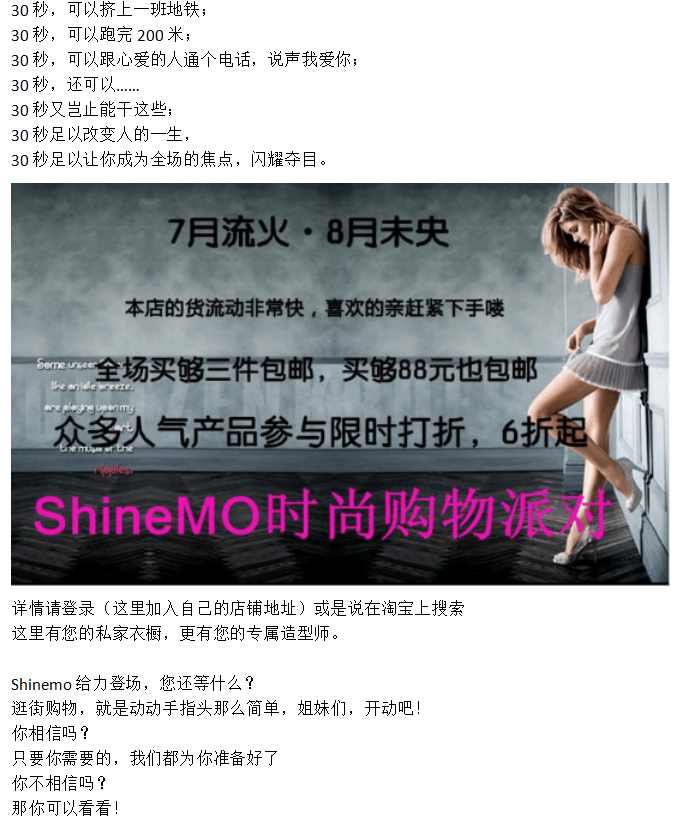 店鋪推廣軟文寫作范例 店鋪推廣軟文寫作范例