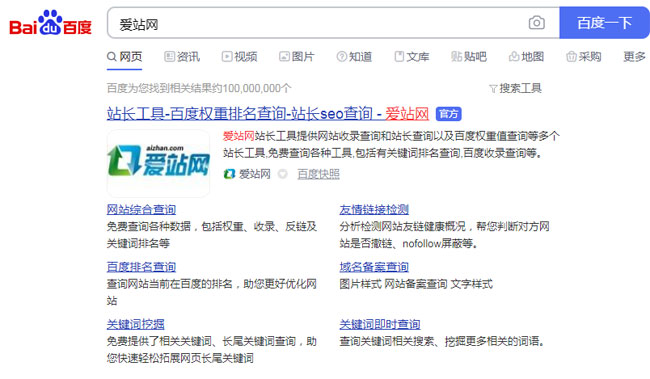 正規網站與假冒網站如何識別？