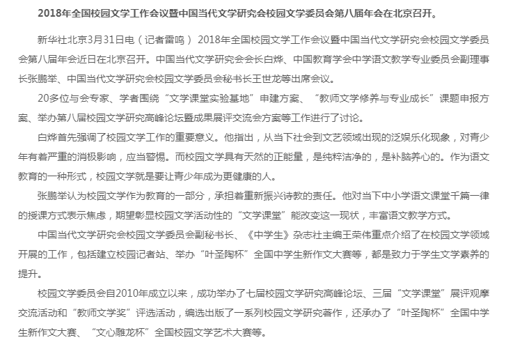 會議新聞稿寫作格式及范文案例 會議新聞稿寫作格式及范文案例