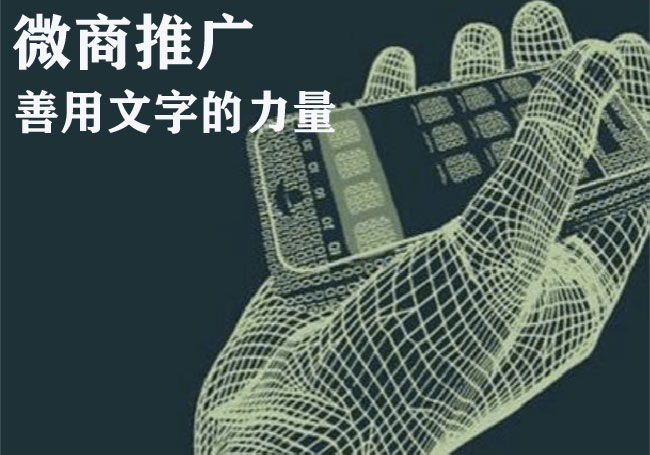 微商軟文怎么寫(xiě)吸引人且效果最好？