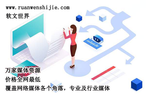 揭秘：企業(yè)做軟文營銷有多重要？