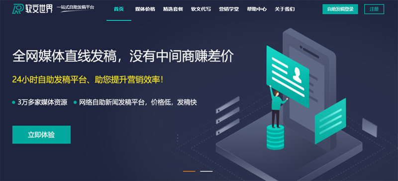 媒體發稿怎么選？“它”才是你最好的選擇！