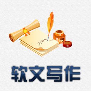 軟文寫作類型有哪些？