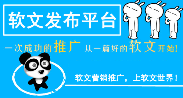 各大軟文發(fā)布平臺，誰才是當今流量之王？