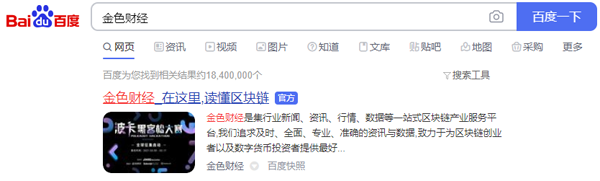 金色財經官網入口在哪？怎么發布文章？