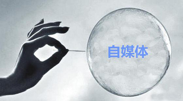 揭秘自媒體真實收入,這才是真相！