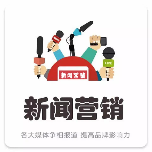 企業(yè)新聞信息發(fā)布平臺挑選該怎么選？