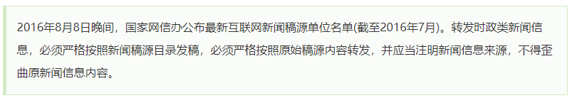 新聞發稿“白名單來源”是什么意思？