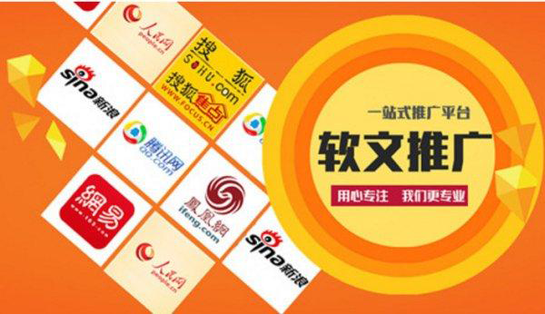 軟文推廣的四大注意事項(xiàng)