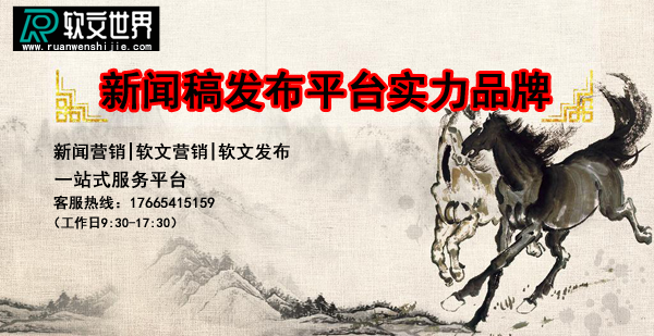 超級(jí)軟文平臺(tái)，超3萬家媒體資源，趕緊點(diǎn)擊收藏！