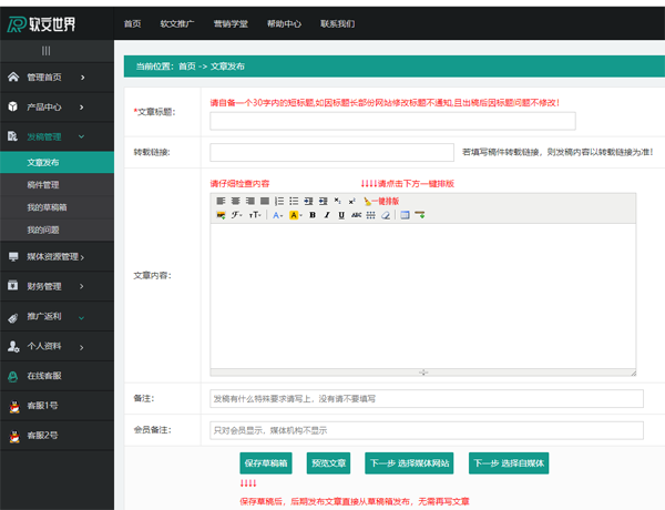 新聞稿發布如何提交發布成功率？