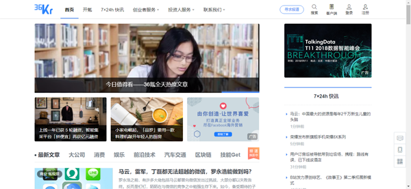7大行業資訊類網站推薦，非常實用！