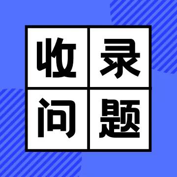 新聞源收錄和網(wǎng)頁收錄的區(qū)別，你了解多少？