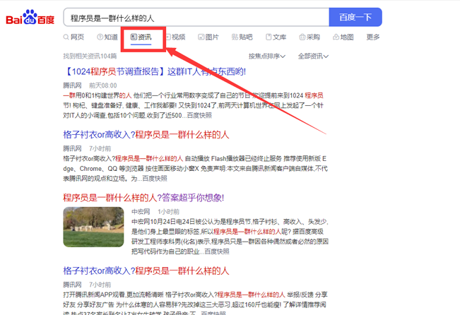包百度新聞源收錄是什么意思？
