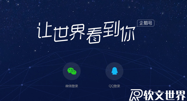 企鵝號(hào)多少播放量才有收益，一萬(wàn)播放量多少錢(qián)