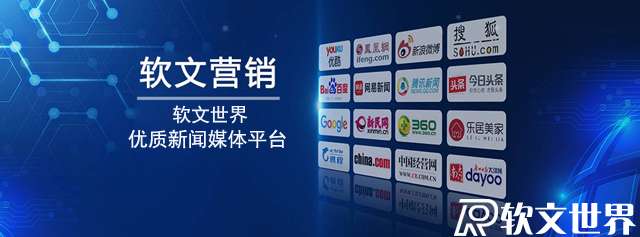 軟文推廣有哪些平臺渠道？6個類別任你挑選