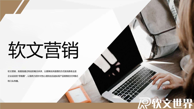 軟文推廣報(bào)價(jià)一般多少錢(qián)一篇？