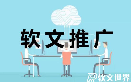 關(guān)于產(chǎn)品軟文撰寫，你必須知道的技巧！