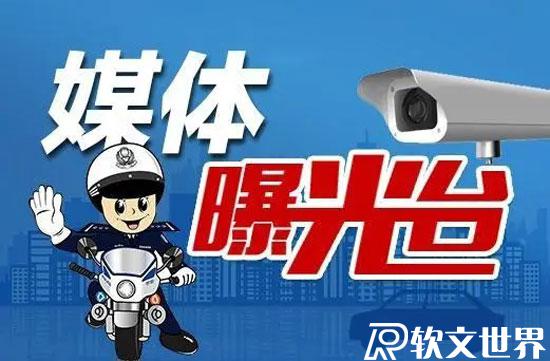 老百姓怎么找媒體曝光，免費媒體曝光求助熱線