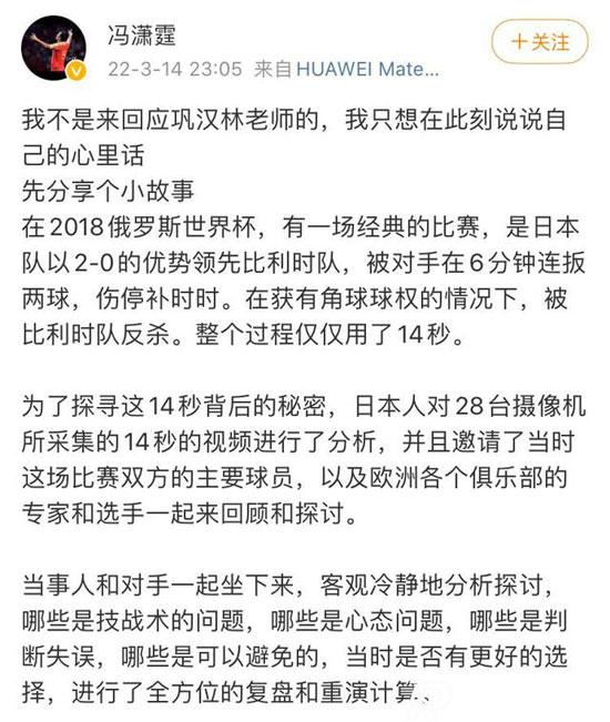 馮瀟霆深夜發(fā)長(zhǎng)文事件原由是什么？馮瀟霆什么水平？