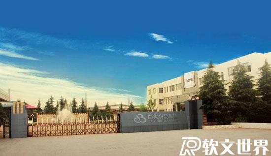 白象部分員工是殘疾人，與正常員工同工同酬