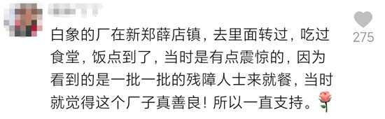 白象部分員工是殘疾人,與正常員工同工同酬 白象部分員工是殘疾人,與正常員工同工同酬