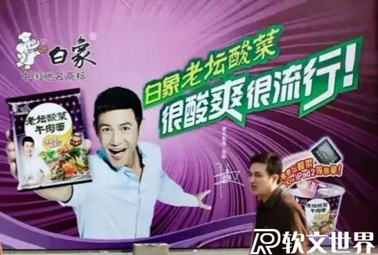 白象方便面為什么便宜？是哪里的品牌？