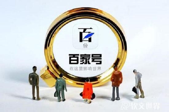 在百家號(hào)發(fā)視頻怎么賺錢(qián)？