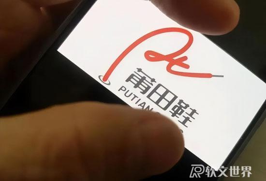 莆田鞋集體商標獲批，莆田鞋正式成為“正品鞋”！