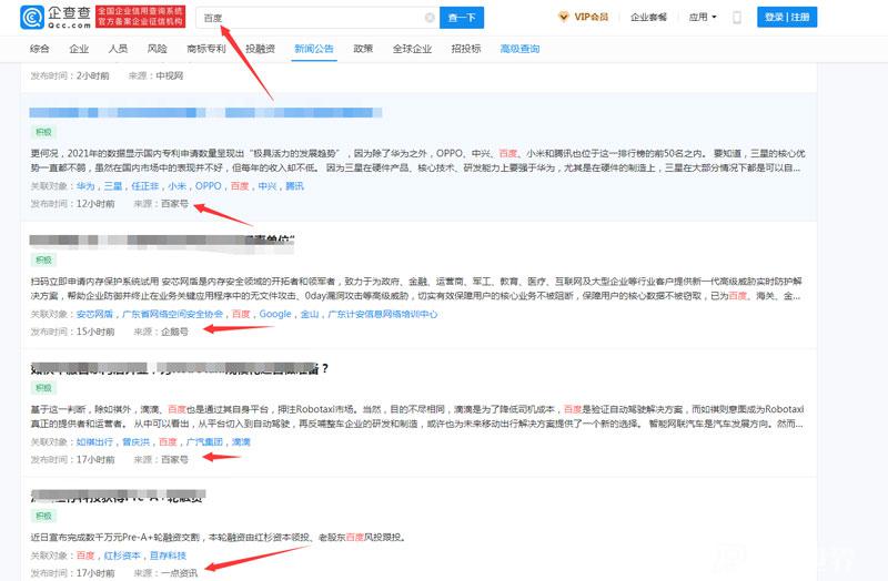 企查查新聞輿情怎么發布積極新聞？