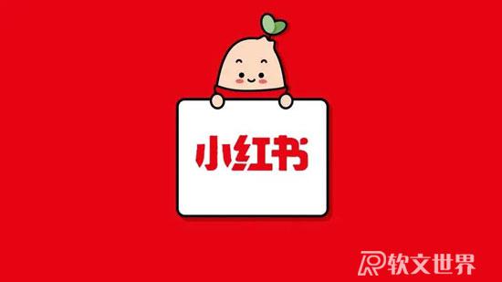 小紅書(shū)筆記權(quán)重提升規(guī)則，純干貨！