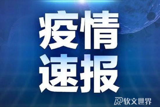 廣東疫情中高風(fēng)險地區(qū)最新名單