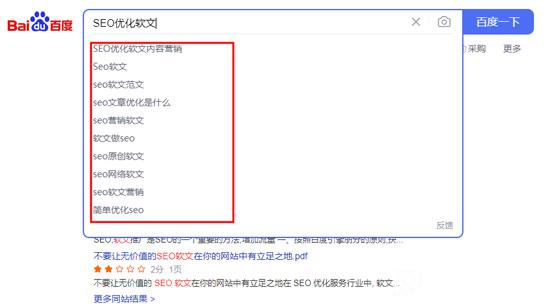 SEO軟文寫作如何精準(zhǔn)挖掘長(zhǎng)尾詞？