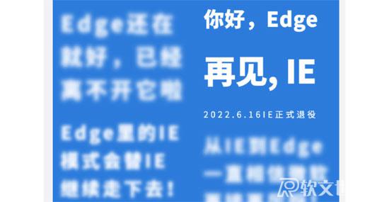 ie瀏覽器退役后還能用嗎？