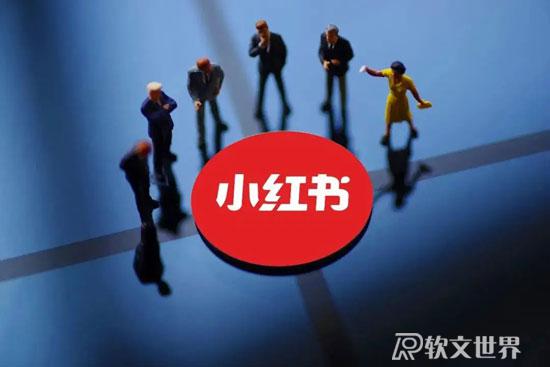 怎么通過(guò)小紅書(shū)掙錢(qián)？有這幾種方法